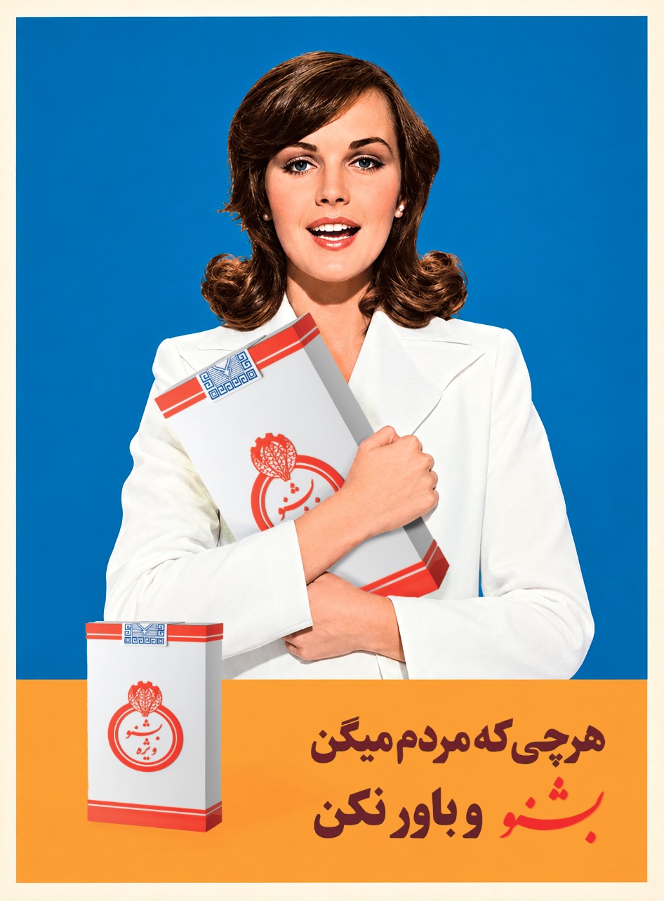 Beshno Special Poster
